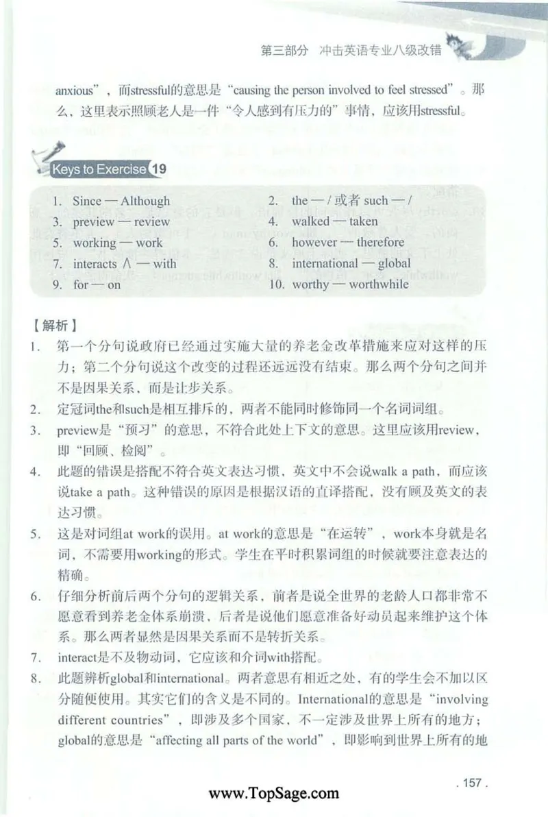 冲击波专八蓝皮改错_英语专八真题c_专八版本1(优先学)_专八各类练习(赠送资料)_冲击波专八改错专用书