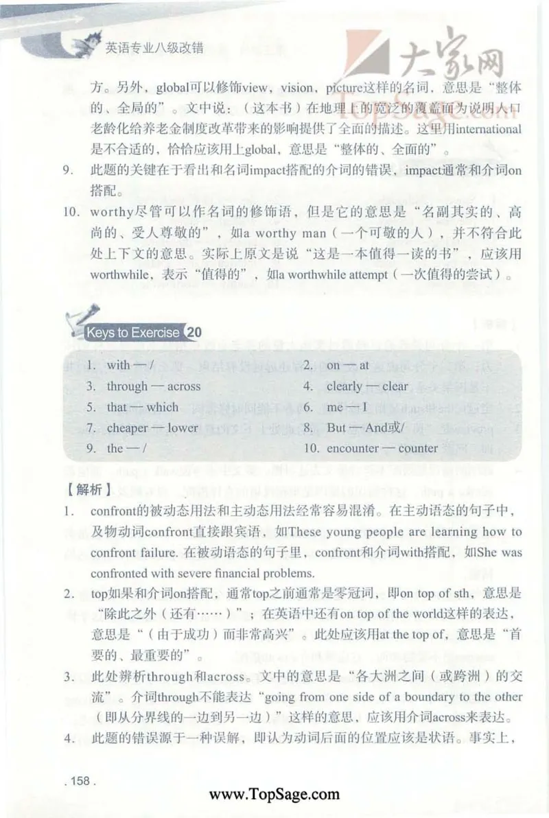 冲击波专八蓝皮改错_英语专八真题c_专八版本1(优先学)_专八各类练习(赠送资料)_冲击波专八改错专用书