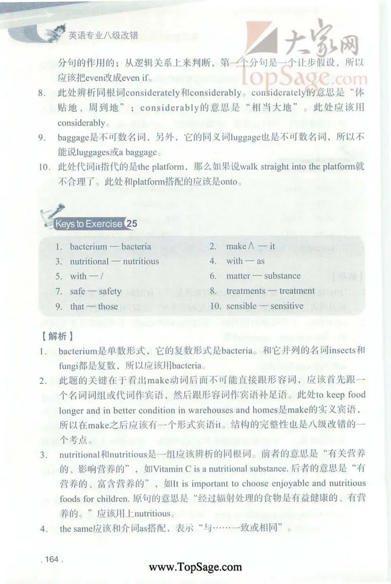 冲击波专八蓝皮改错_英语专八真题c_专八版本1(优先学)_专八各类练习(赠送资料)_冲击波专八改错专用书