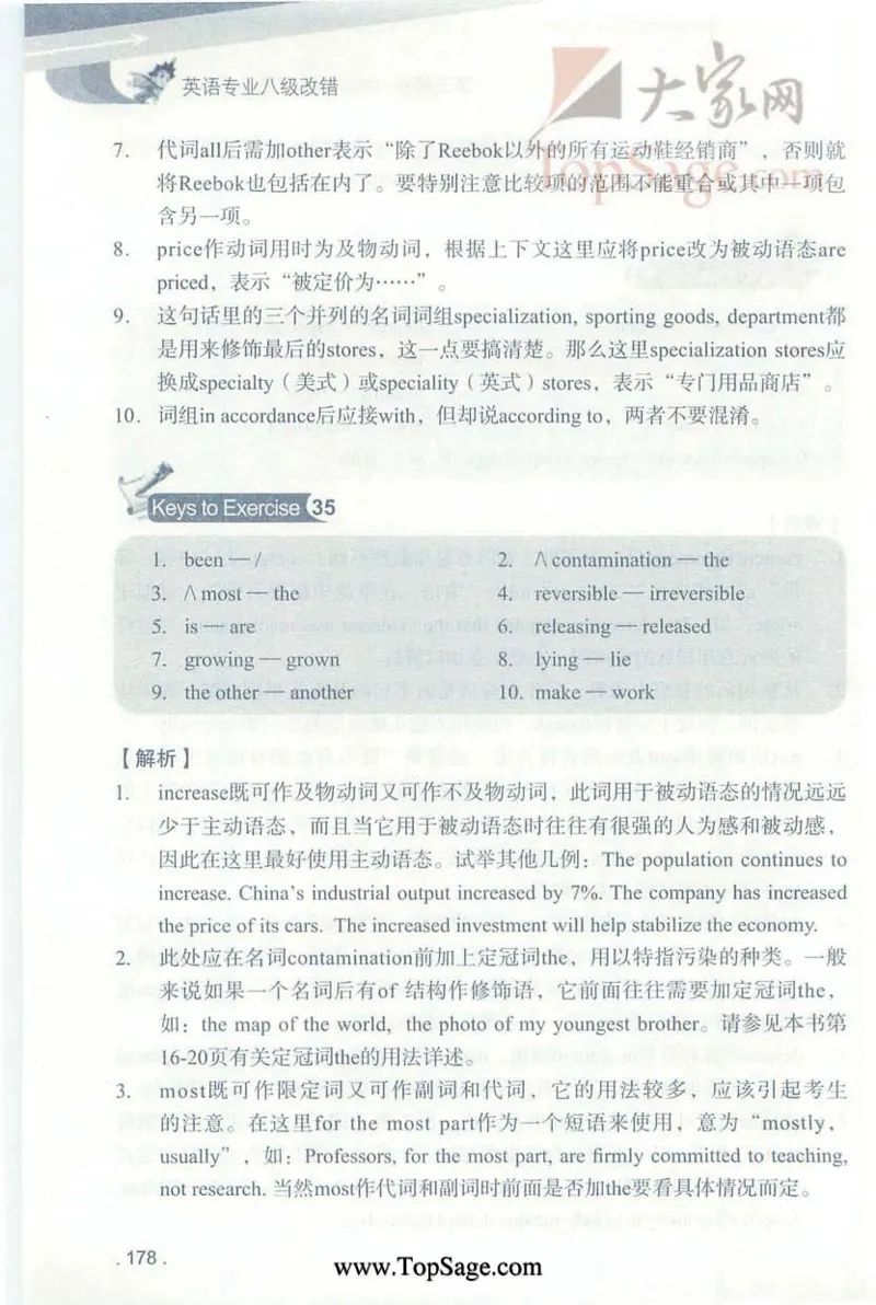 冲击波专八蓝皮改错_英语专八真题c_专八版本1(优先学)_专八各类练习(赠送资料)_冲击波专八改错专用书