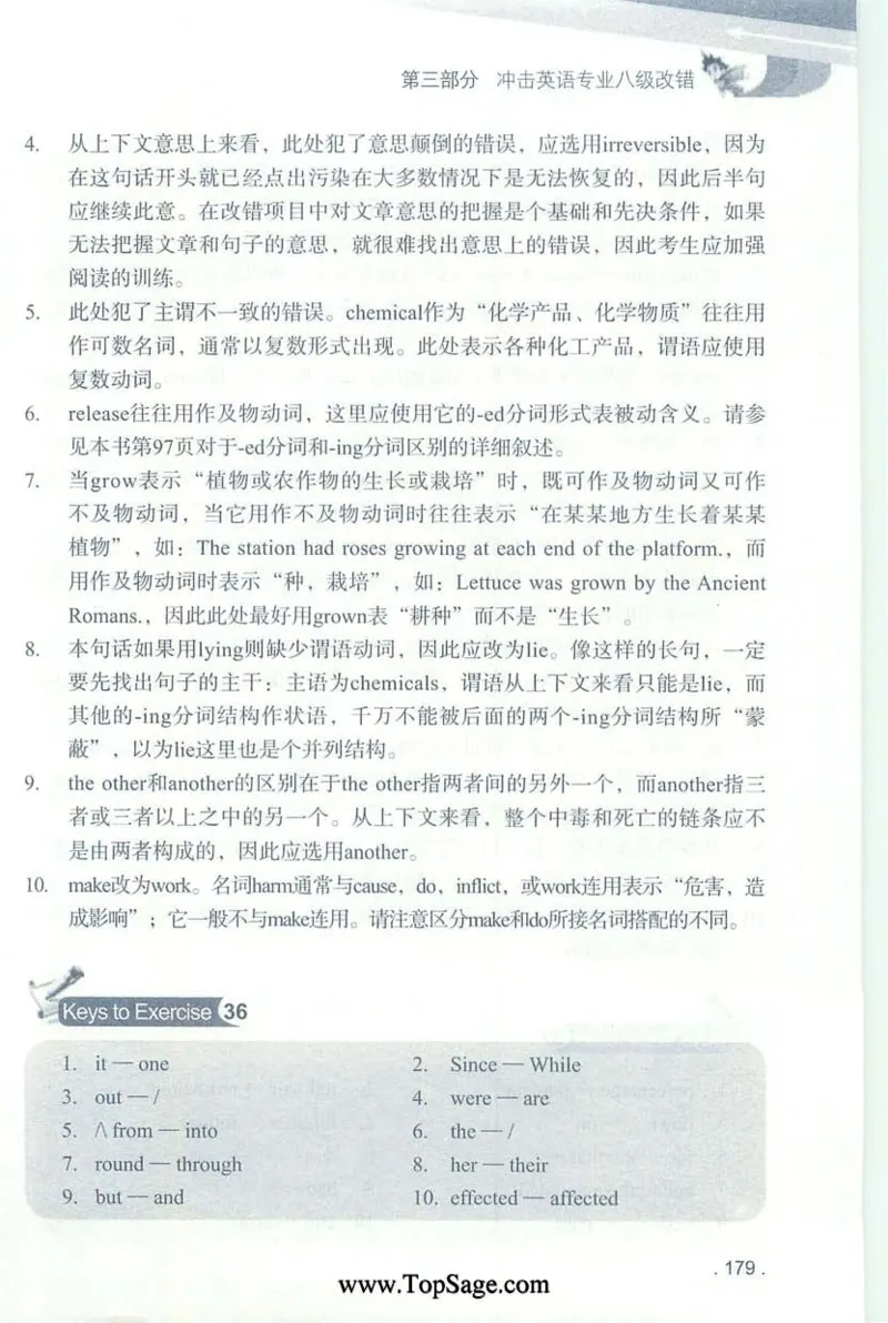 冲击波专八蓝皮改错_英语专八真题c_专八版本1(优先学)_专八各类练习(赠送资料)_冲击波专八改错专用书