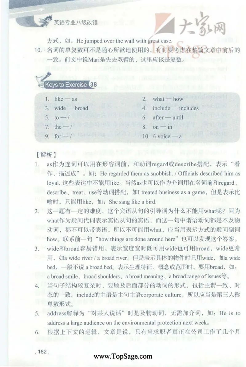 冲击波专八蓝皮改错_英语专八真题c_专八版本1(优先学)_专八各类练习(赠送资料)_冲击波专八改错专用书