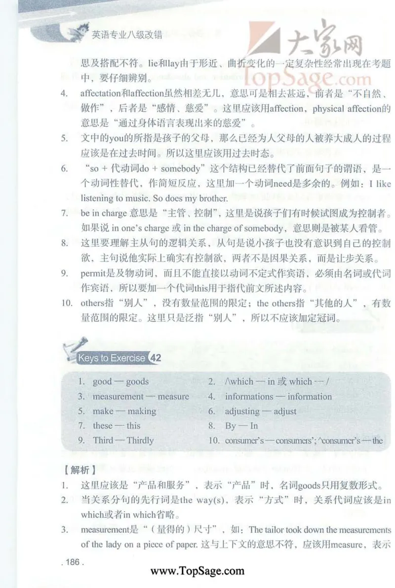 冲击波专八蓝皮改错_英语专八真题c_专八版本1(优先学)_专八各类练习(赠送资料)_冲击波专八改错专用书