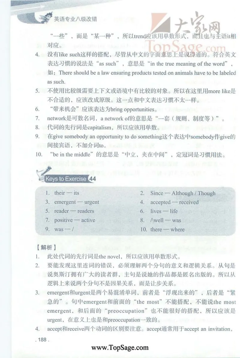 冲击波专八蓝皮改错_英语专八真题c_专八版本1(优先学)_专八各类练习(赠送资料)_冲击波专八改错专用书