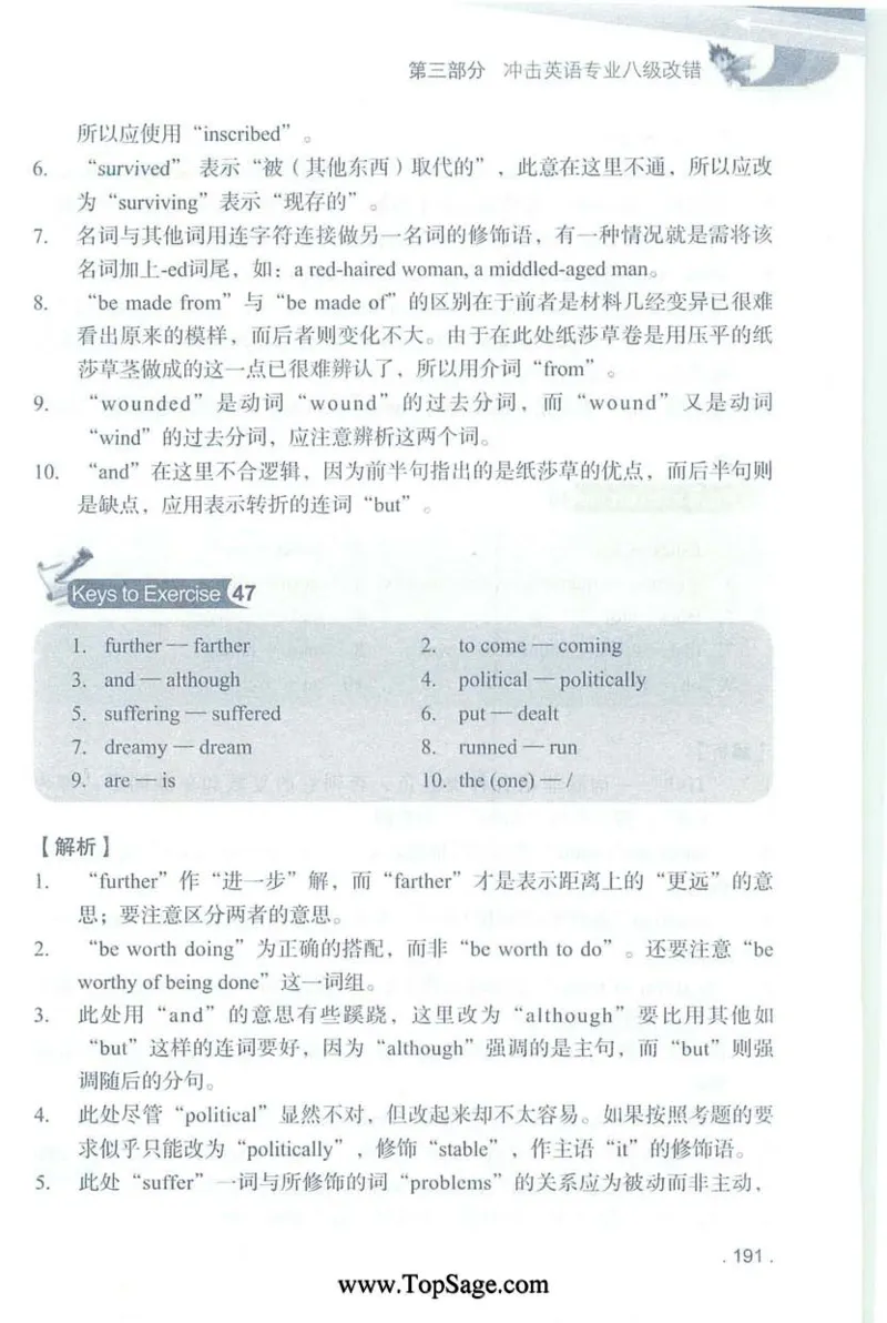 冲击波专八蓝皮改错_英语专八真题c_专八版本1(优先学)_专八各类练习(赠送资料)_冲击波专八改错专用书