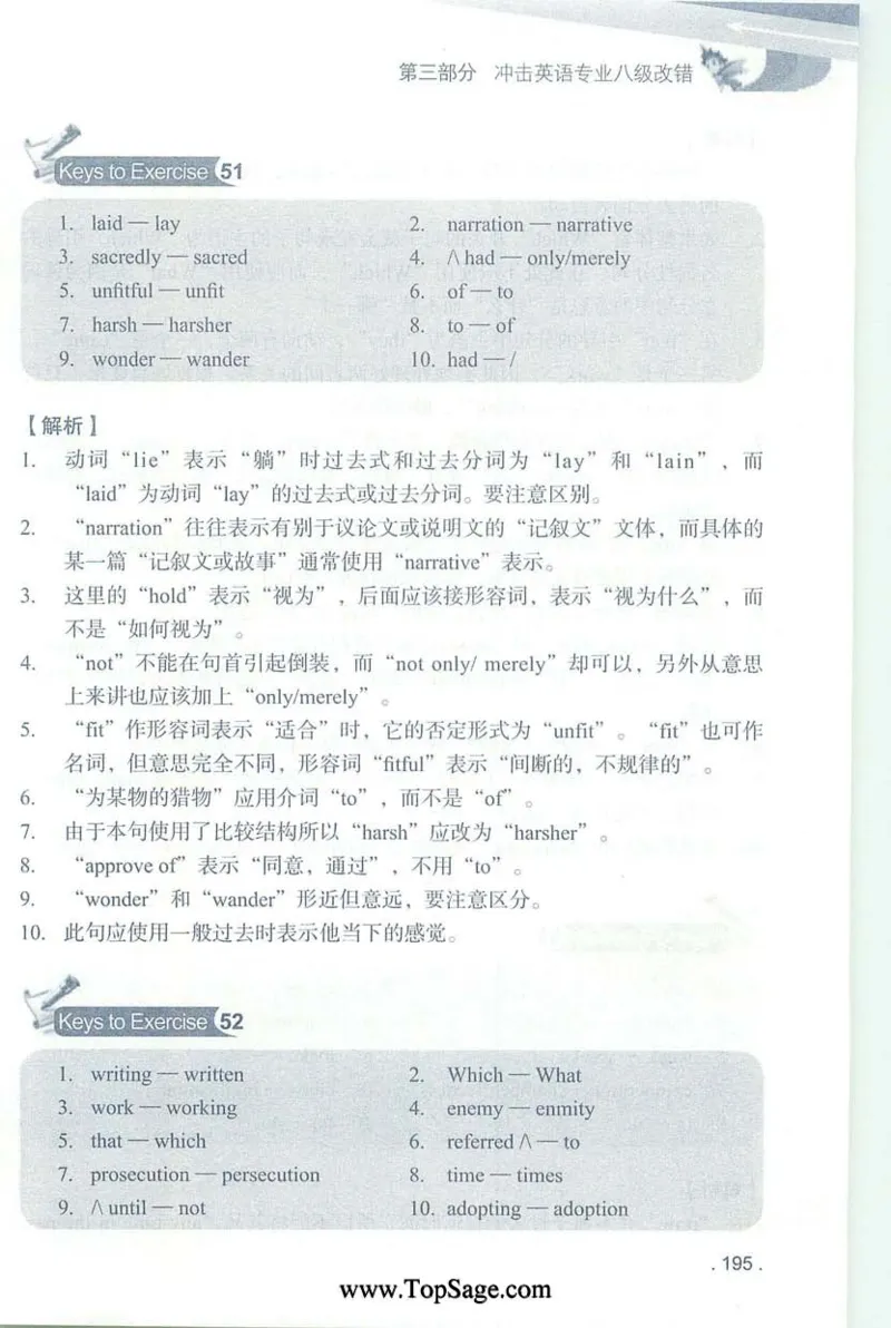 冲击波专八蓝皮改错_英语专八真题c_专八版本1(优先学)_专八各类练习(赠送资料)_冲击波专八改错专用书