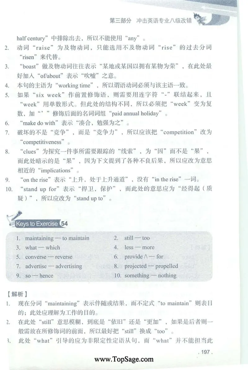 冲击波专八蓝皮改错_英语专八真题c_专八版本1(优先学)_专八各类练习(赠送资料)_冲击波专八改错专用书