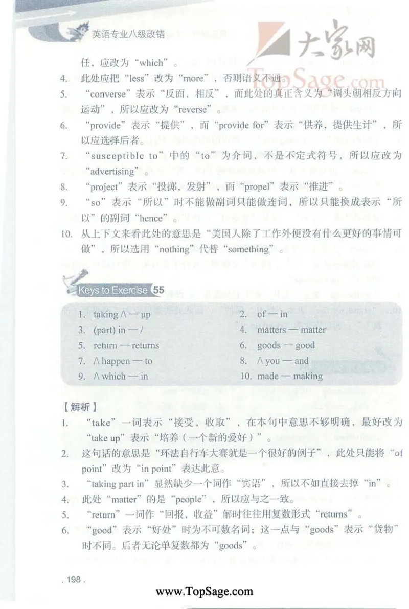 冲击波专八蓝皮改错_英语专八真题c_专八版本1(优先学)_专八各类练习(赠送资料)_冲击波专八改错专用书