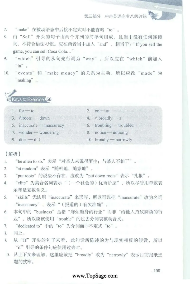 冲击波专八蓝皮改错_英语专八真题c_专八版本1(优先学)_专八各类练习(赠送资料)_冲击波专八改错专用书