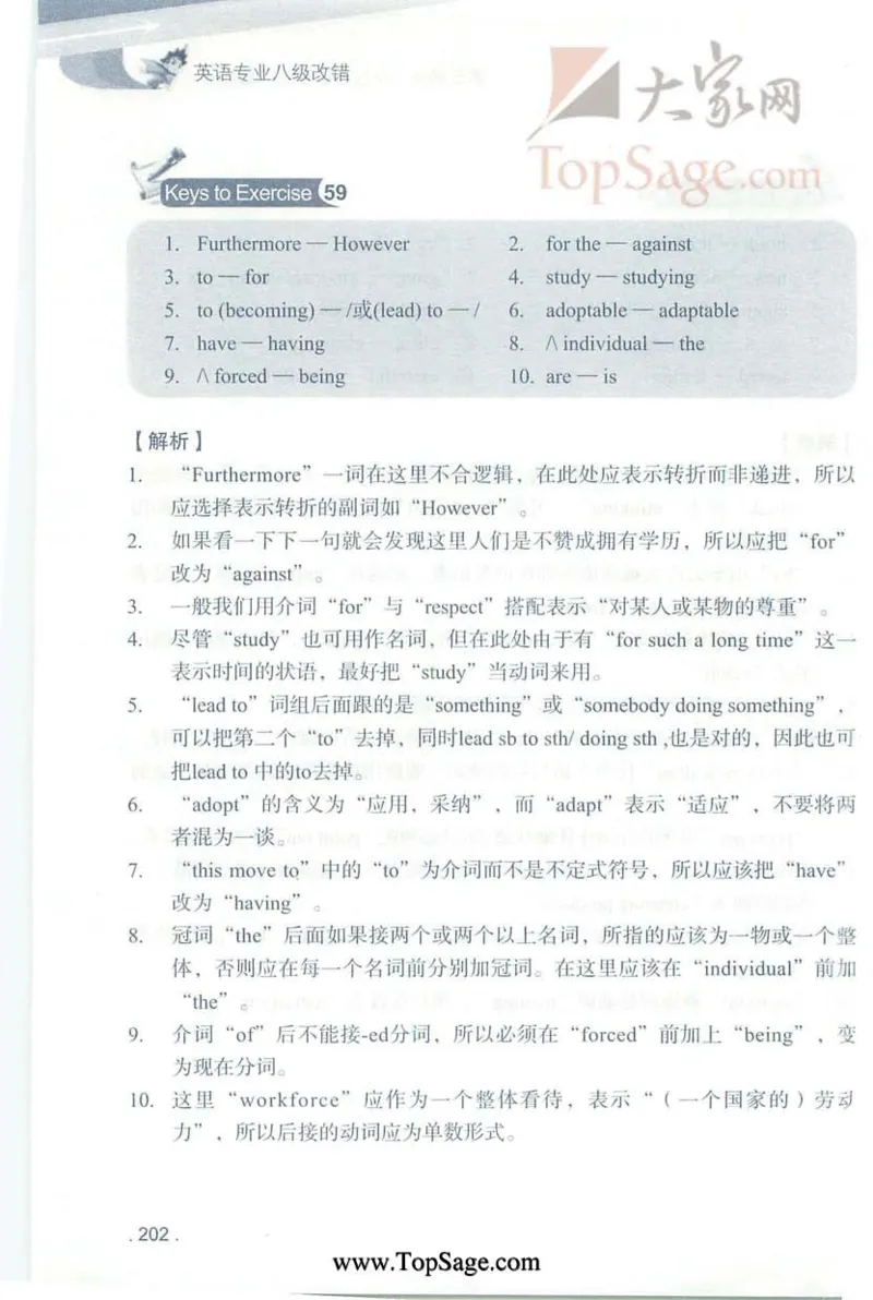 冲击波专八蓝皮改错_英语专八真题c_专八版本1(优先学)_专八各类练习(赠送资料)_冲击波专八改错专用书
