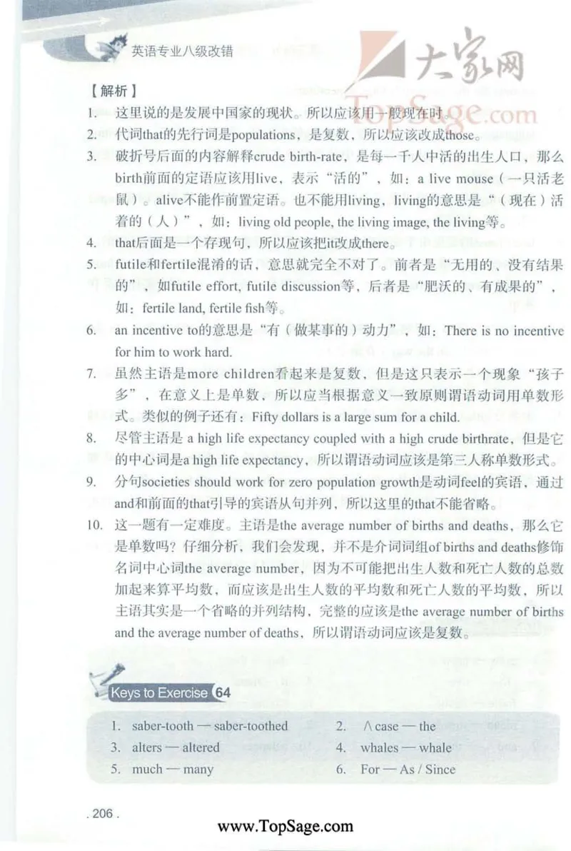 冲击波专八蓝皮改错_英语专八真题c_专八版本1(优先学)_专八各类练习(赠送资料)_冲击波专八改错专用书
