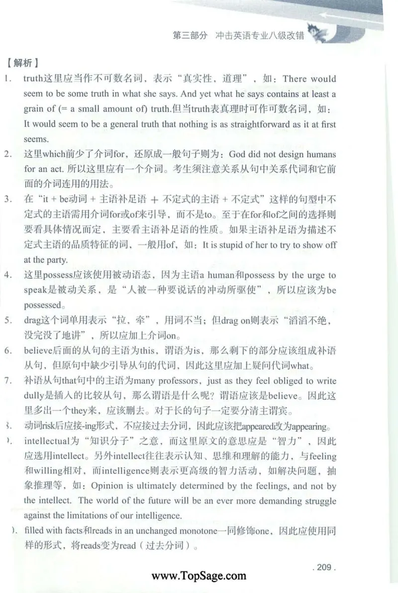 冲击波专八蓝皮改错_英语专八真题c_专八版本1(优先学)_专八各类练习(赠送资料)_冲击波专八改错专用书