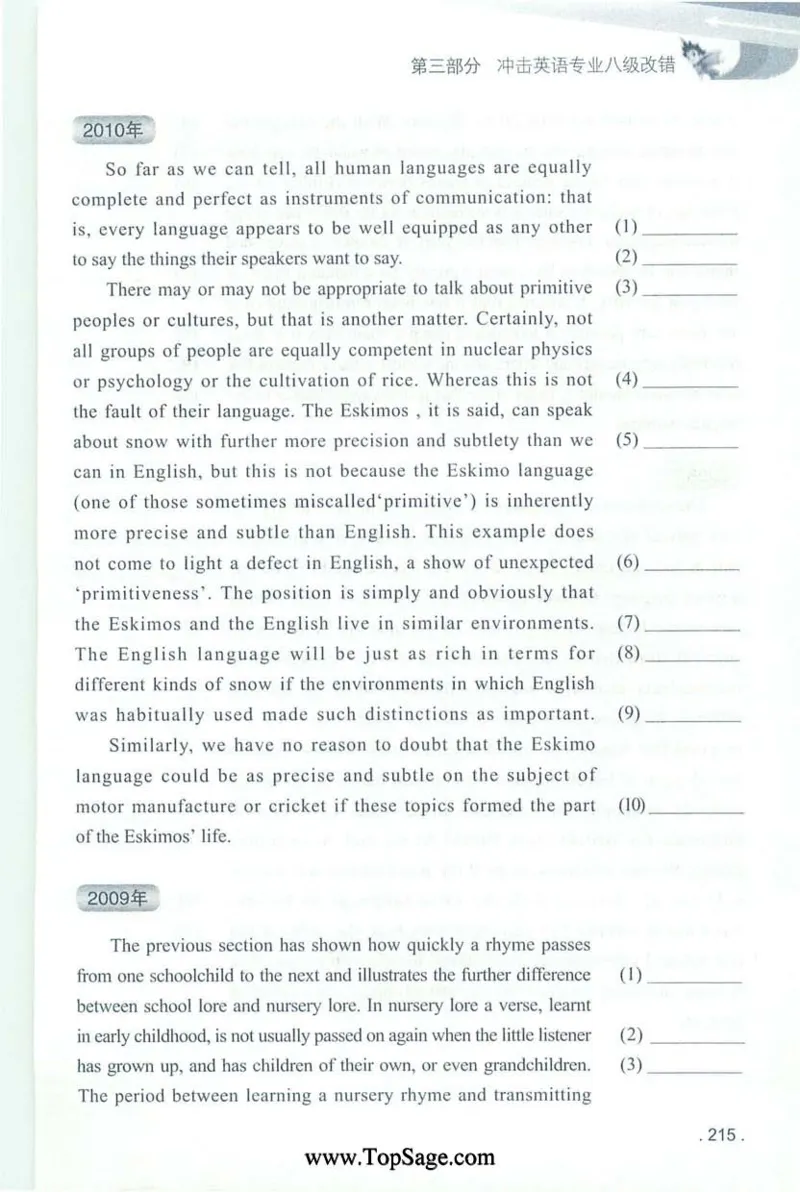 冲击波专八蓝皮改错_英语专八真题c_专八版本1(优先学)_专八各类练习(赠送资料)_冲击波专八改错专用书
