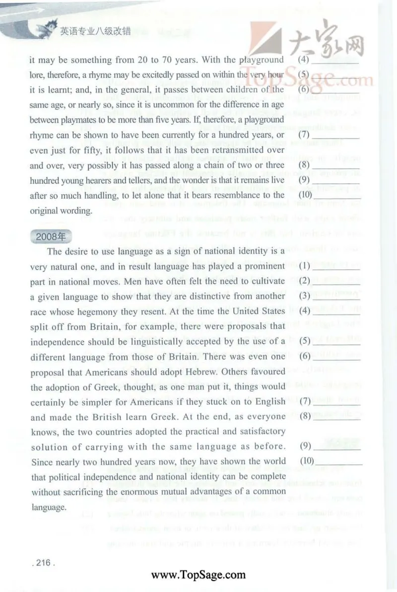 冲击波专八蓝皮改错_英语专八真题c_专八版本1(优先学)_专八各类练习(赠送资料)_冲击波专八改错专用书