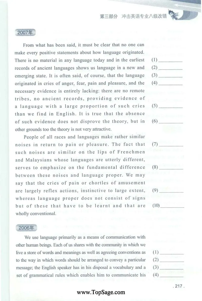 冲击波专八蓝皮改错_英语专八真题c_专八版本1(优先学)_专八各类练习(赠送资料)_冲击波专八改错专用书