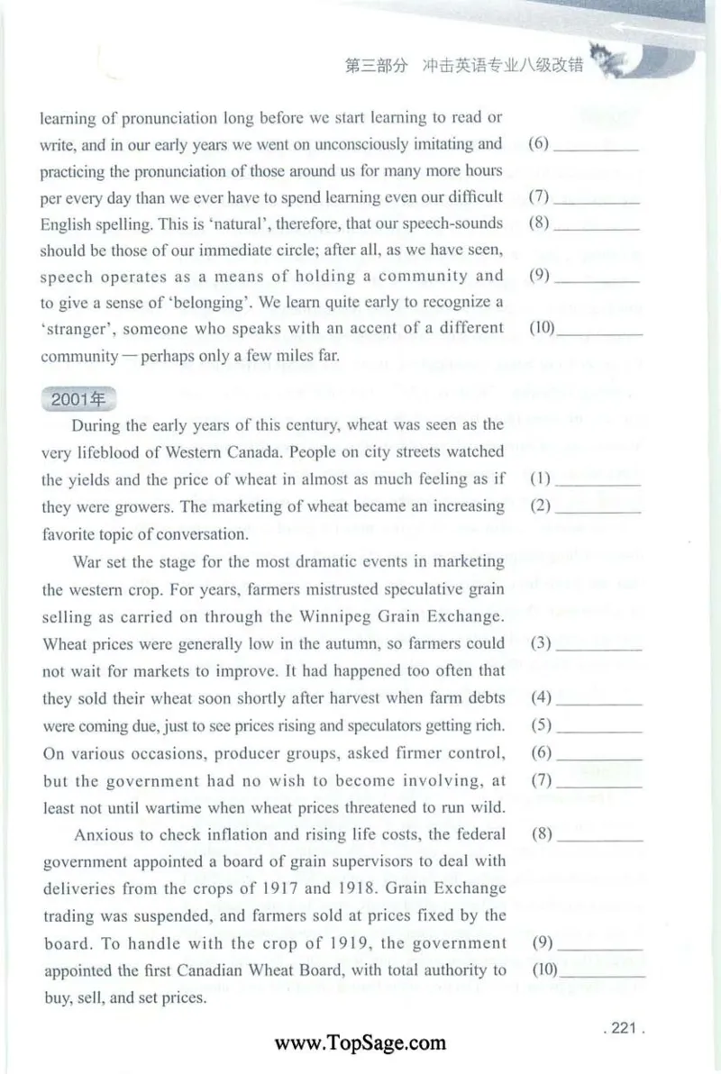 冲击波专八蓝皮改错_英语专八真题c_专八版本1(优先学)_专八各类练习(赠送资料)_冲击波专八改错专用书