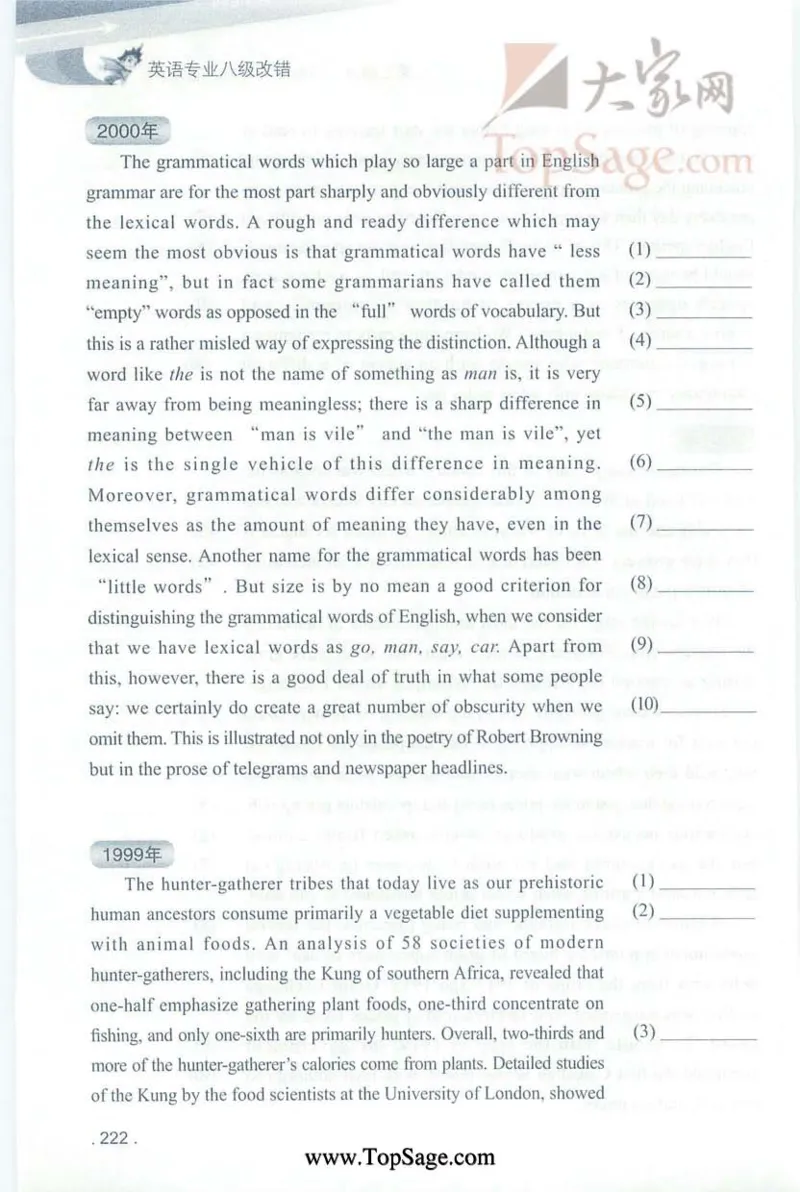 冲击波专八蓝皮改错_英语专八真题c_专八版本1(优先学)_专八各类练习(赠送资料)_冲击波专八改错专用书