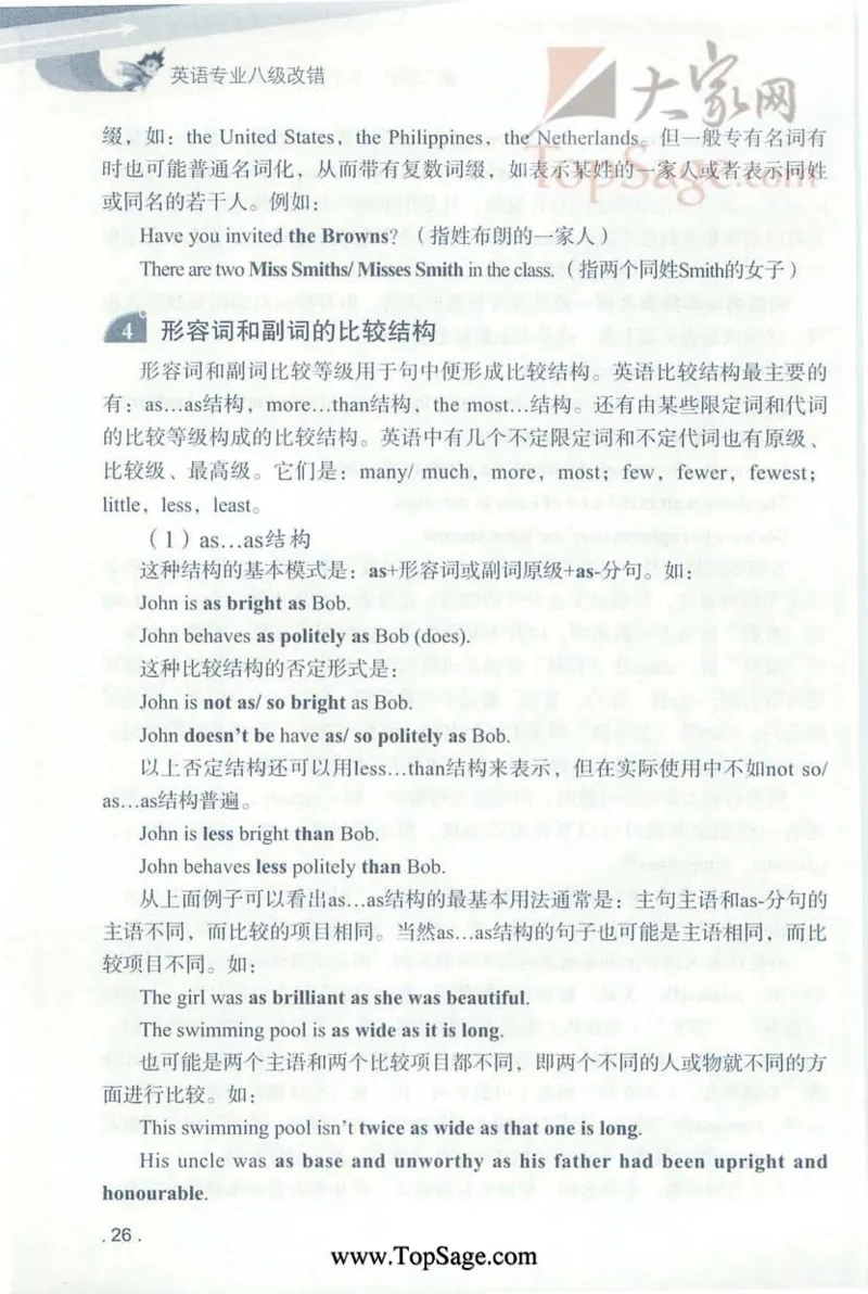 冲击波专八蓝皮改错_英语专八真题c_专八版本1(优先学)_专八各类练习(赠送资料)_冲击波专八改错专用书