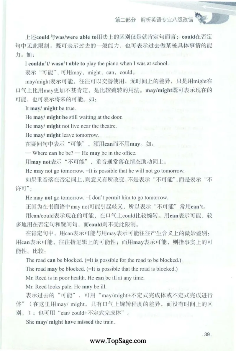 冲击波专八蓝皮改错_英语专八真题c_专八版本1(优先学)_专八各类练习(赠送资料)_冲击波专八改错专用书
