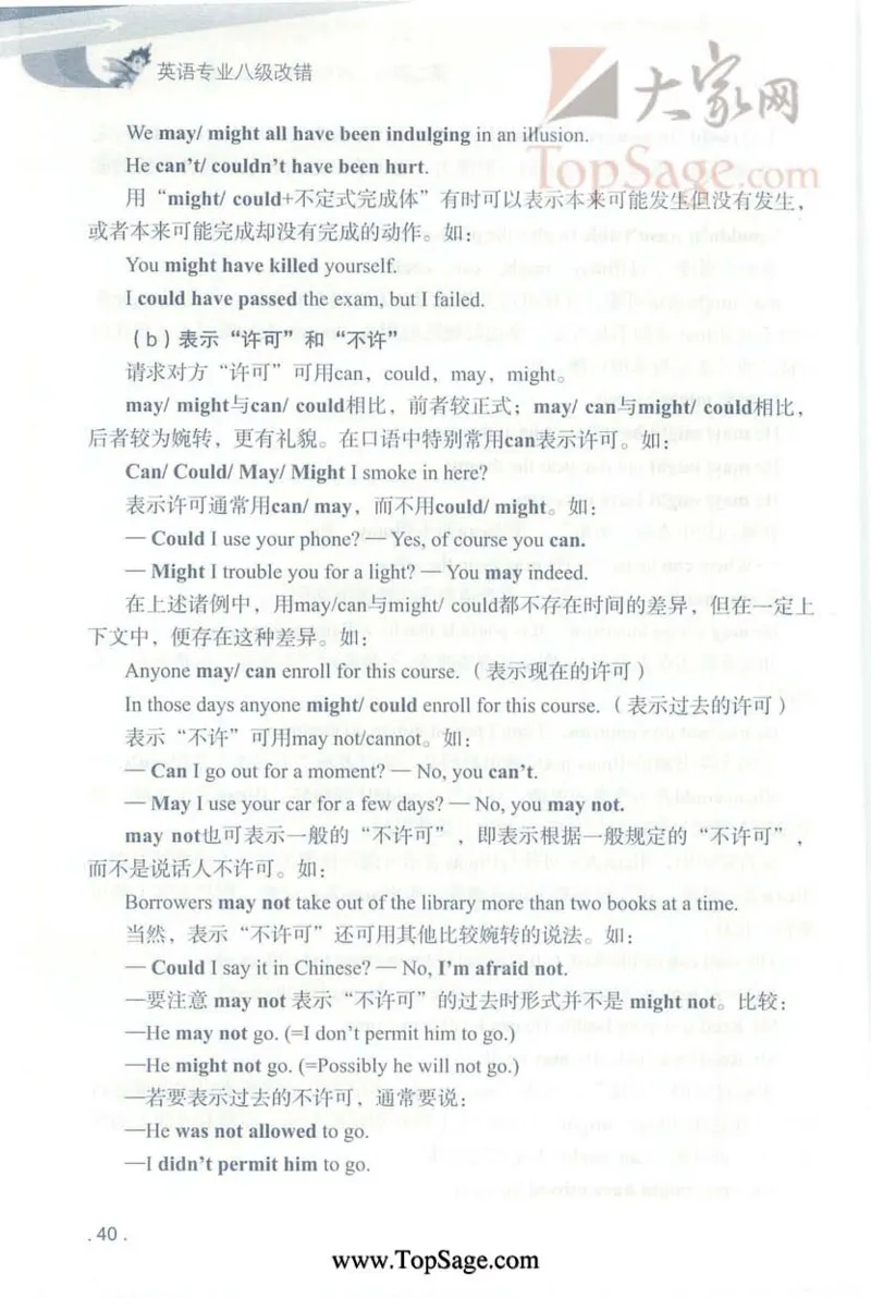 冲击波专八蓝皮改错_英语专八真题c_专八版本1(优先学)_专八各类练习(赠送资料)_冲击波专八改错专用书