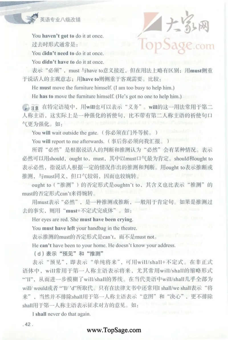 冲击波专八蓝皮改错_英语专八真题c_专八版本1(优先学)_专八各类练习(赠送资料)_冲击波专八改错专用书