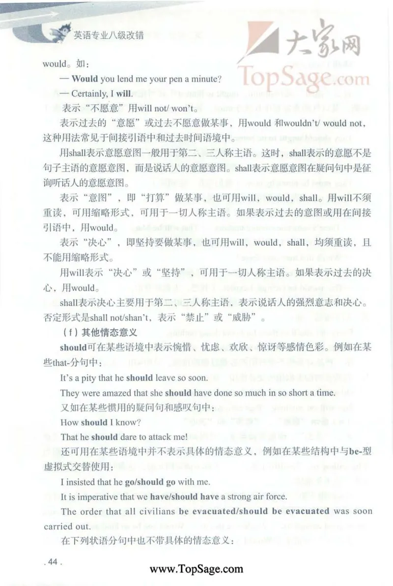 冲击波专八蓝皮改错_英语专八真题c_专八版本1(优先学)_专八各类练习(赠送资料)_冲击波专八改错专用书