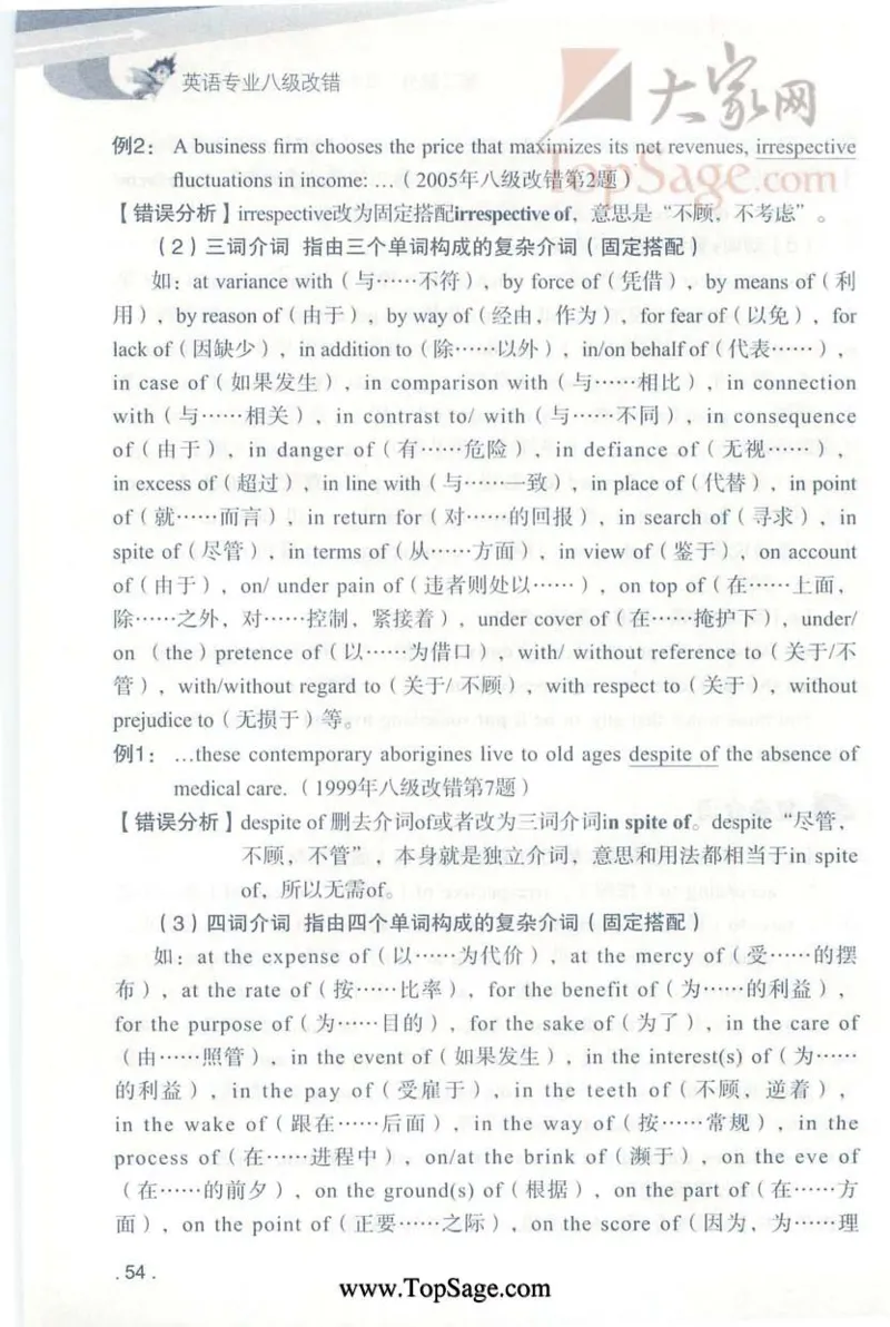 冲击波专八蓝皮改错_英语专八真题c_专八版本1(优先学)_专八各类练习(赠送资料)_冲击波专八改错专用书
