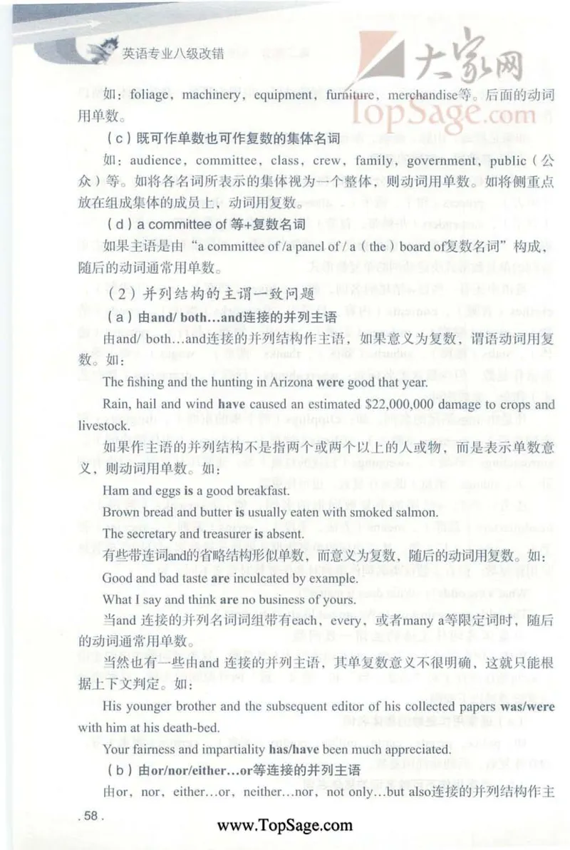 冲击波专八蓝皮改错_英语专八真题c_专八版本1(优先学)_专八各类练习(赠送资料)_冲击波专八改错专用书