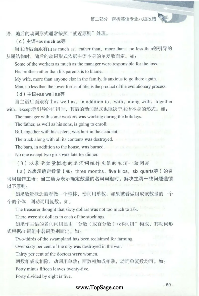 冲击波专八蓝皮改错_英语专八真题c_专八版本1(优先学)_专八各类练习(赠送资料)_冲击波专八改错专用书