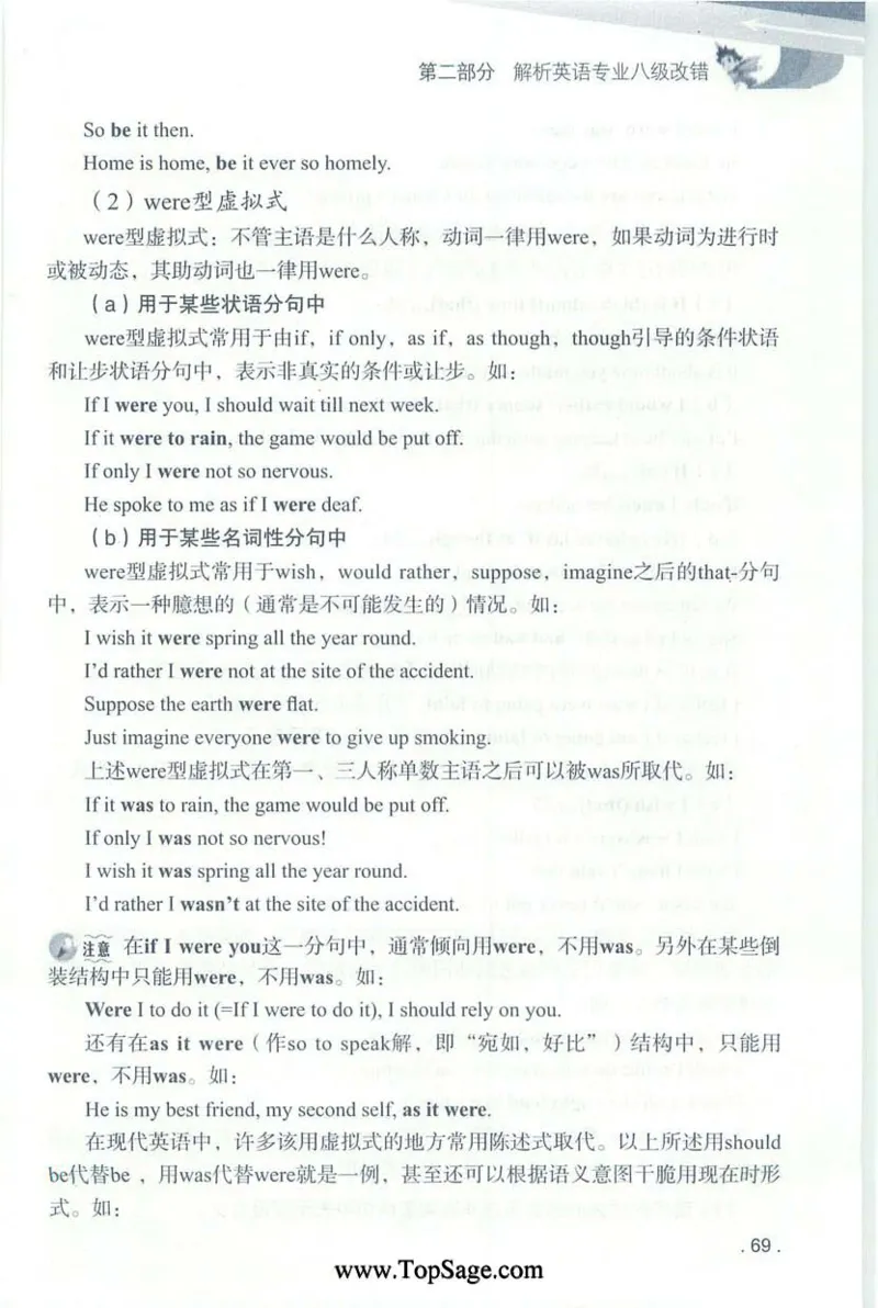 冲击波专八蓝皮改错_英语专八真题c_专八版本1(优先学)_专八各类练习(赠送资料)_冲击波专八改错专用书