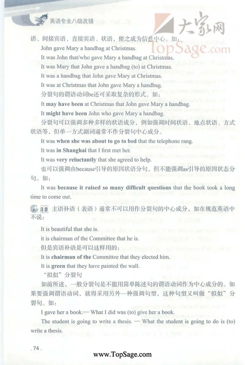 冲击波专八蓝皮改错_英语专八真题c_专八版本1(优先学)_专八各类练习(赠送资料)_冲击波专八改错专用书