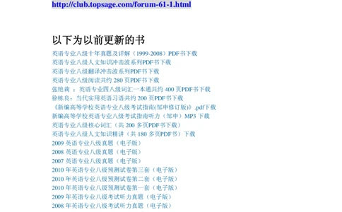 冲击波专八蓝皮改错_英语专八真题c_专八版本1(优先学)_专八各类练习(赠送资料)_冲击波专八改错专用书
