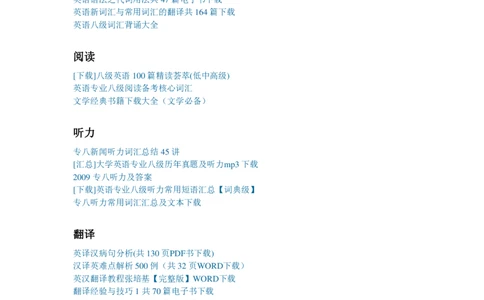 冲击波专八蓝皮改错_英语专八真题c_专八版本1(优先学)_专八各类练习(赠送资料)_冲击波专八改错专用书