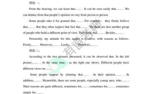 八大必背主题模板_英语专八真题c_专八版本1(优先学)_专八各类练习(赠送资料)_专八备考资料包_6专八作文备考
