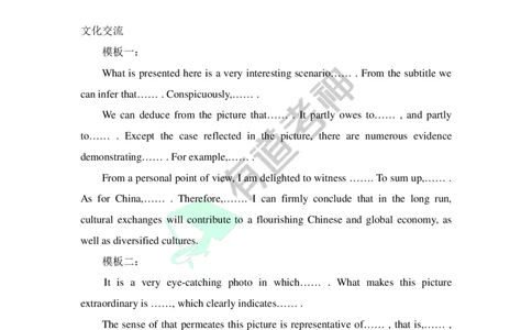 八大必背主题模板_英语专八真题c_专八版本1(优先学)_专八各类练习(赠送资料)_专八备考资料包_6专八作文备考