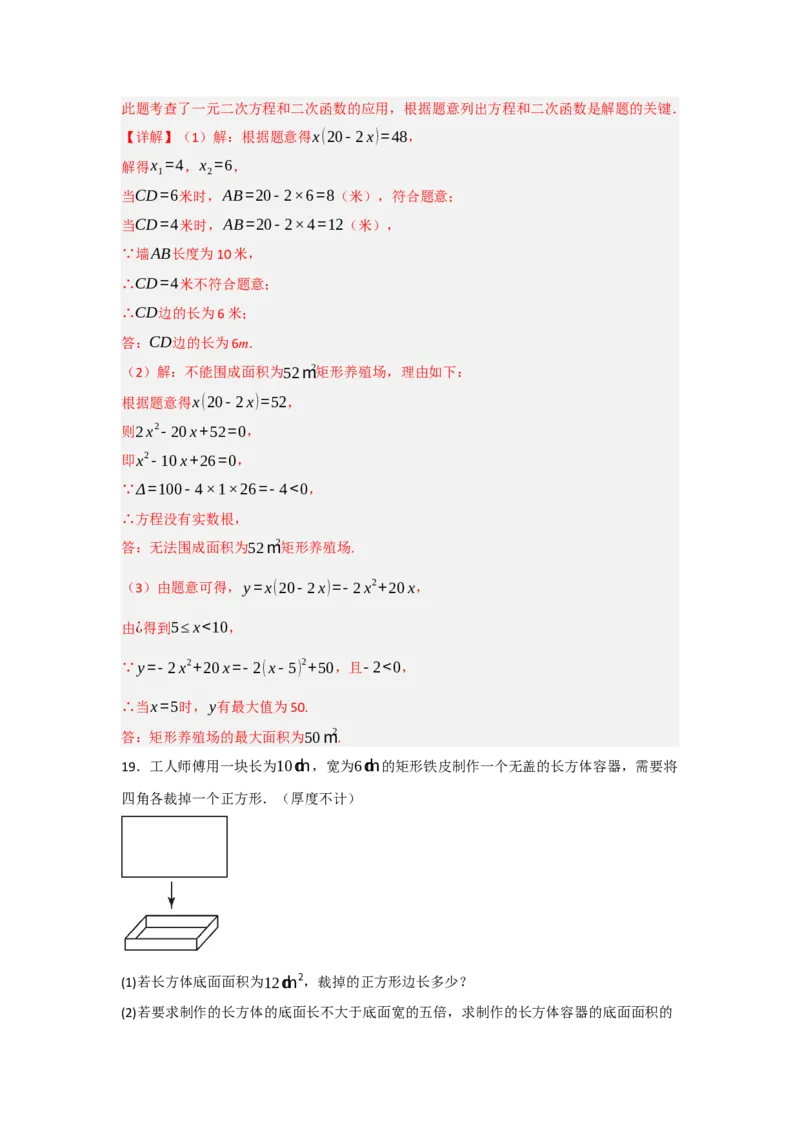 专题03二次函数应用分类汇编（七大题型）（教师版）_人教版数学九年级上册_版本二_九年级数学上册（人教版）_重难点题型高分突破-U207_2025版