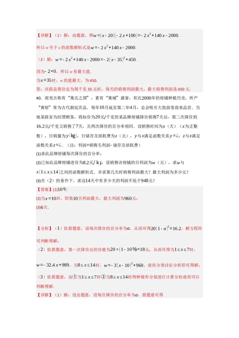 专题03二次函数应用分类汇编（七大题型）（教师版）_人教版数学九年级上册_版本二_九年级数学上册（人教版）_重难点题型高分突破-U207_2025版