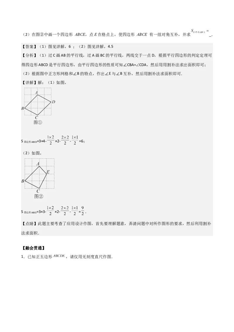 专题04圆（教师版）（中等类型）_人教版数学九年级上册_版本二_九年级数学上册（人教版）_基础中等题型过关专练-U343_2025版