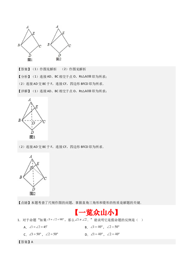 专题04圆（教师版）（中等类型）_人教版数学九年级上册_版本二_九年级数学上册（人教版）_基础中等题型过关专练-U343_2025版