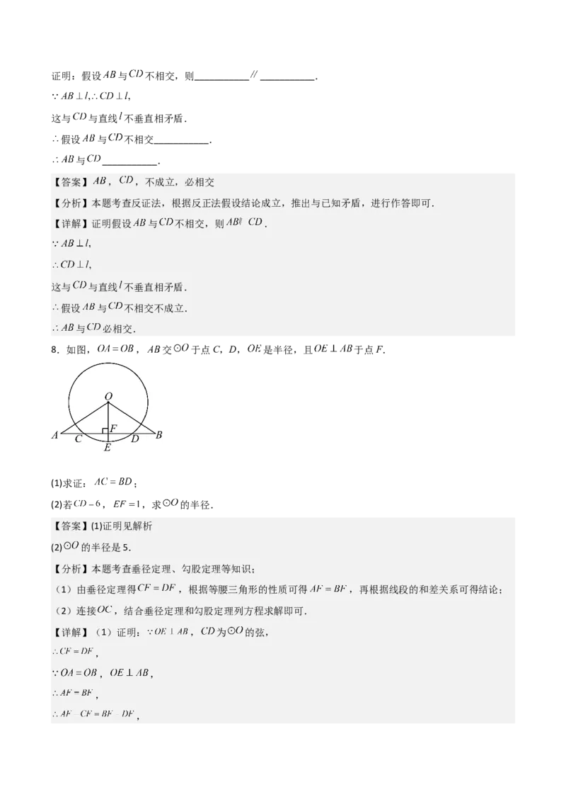 专题04圆（教师版）（中等类型）_人教版数学九年级上册_版本二_九年级数学上册（人教版）_基础中等题型过关专练-U343_2025版