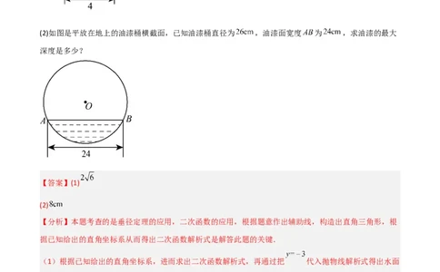 专题04圆（考题猜想，9种热考题型）（教师版）_人教版数学九年级上册_版本二_九年级数学上册（人教版）_期末专项复习-U276_期末总复习_2025版