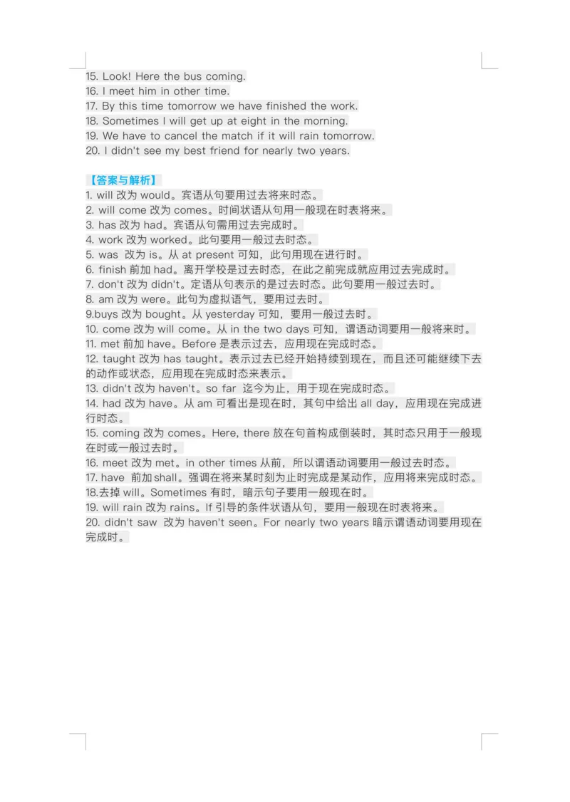 专八改错五大类常考题型_英语专八真题c_专八版本1(优先学)_专八各类练习(赠送资料)_专八备考资料包_5专八改错备考
