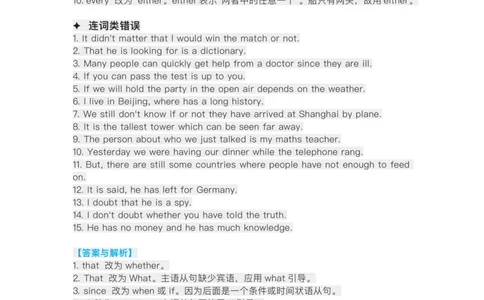 专八改错五大类常考题型_英语专八真题c_专八版本1(优先学)_专八各类练习(赠送资料)_专八备考资料包_5专八改错备考