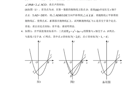 专题04二次函数与几何综合重难点题型汇编（十大题型）（学生版）_人教版数学九年级上册_版本二_九年级数学上册（人教版）_重难点题型高分突破-U207_2026版