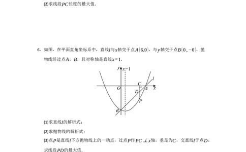 专题04二次函数与几何综合重难点题型汇编（十大题型）（学生版）_人教版数学九年级上册_版本二_九年级数学上册（人教版）_重难点题型高分突破-U207_2026版