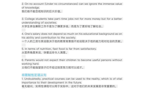 专八写作开头句型，及5类加分句_英语专八真题c_专八版本1(优先学)_专八各类练习(赠送资料)_专八备考资料包_6专八作文备考