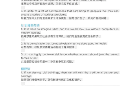 专八写作开头句型，及5类加分句_英语专八真题c_专八版本1(优先学)_专八各类练习(赠送资料)_专八备考资料包_6专八作文备考