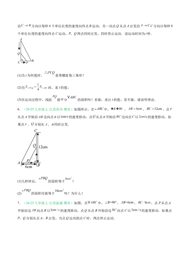 专题02实际问题与一元二次方程（期末真题汇编）九年级数学上学期人教版（原卷版）_人教版数学九年级上册_版本二_九年级数学上册（人教版）_专项复习