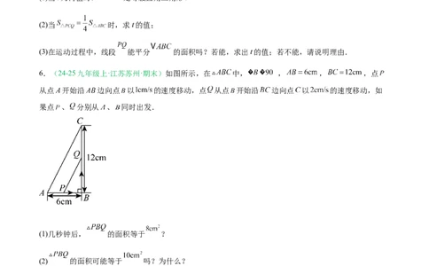 专题02实际问题与一元二次方程（期末真题汇编）九年级数学上学期人教版（原卷版）_人教版数学九年级上册_版本二_九年级数学上册（人教版）_专项复习