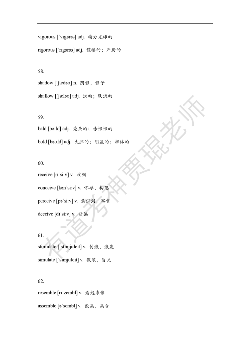 形近易混词_英语专八真题c_专八版本1(优先学)_专八必看重点资料(赠送)